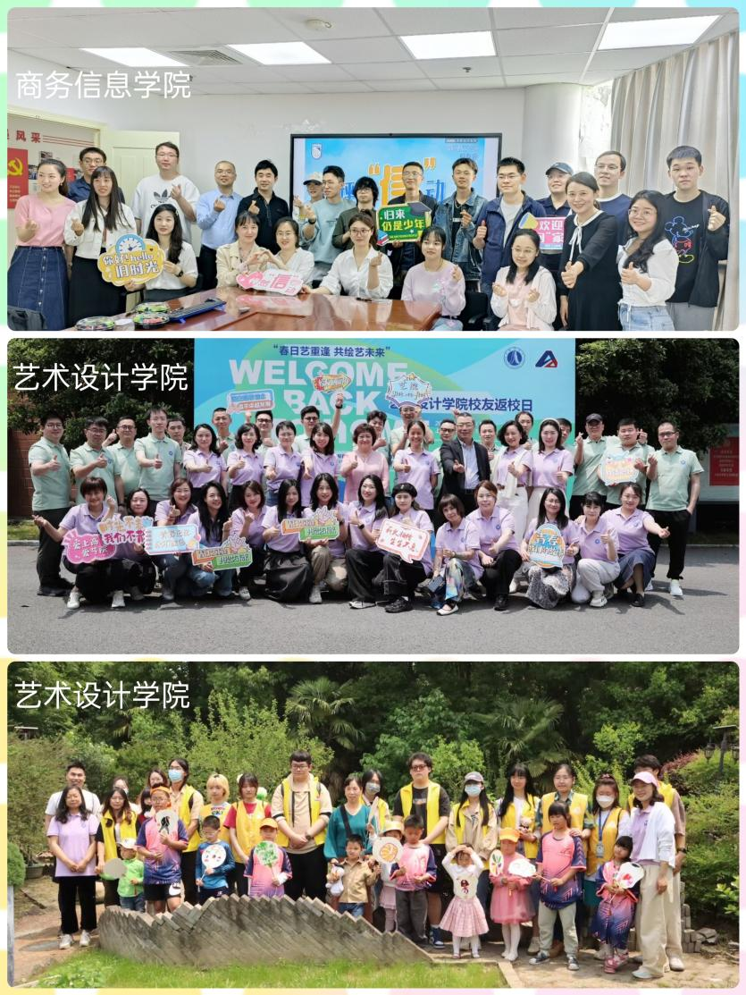 二级学院校友分会组织了各具特色的校友返校活动