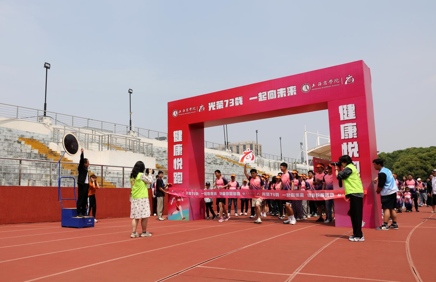 沈大明为“健康悦跑”活动开跑发令