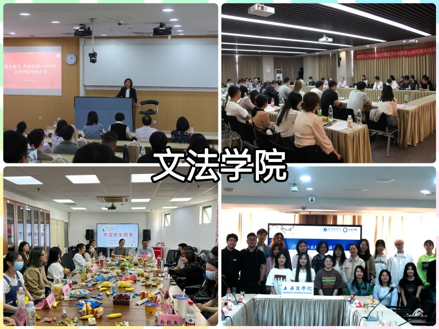 二级学院校友分会组织了各具特色的校友返校活动