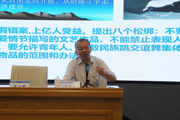 市发改委原副主任、上海市宏观经济学会会长王思政作报告