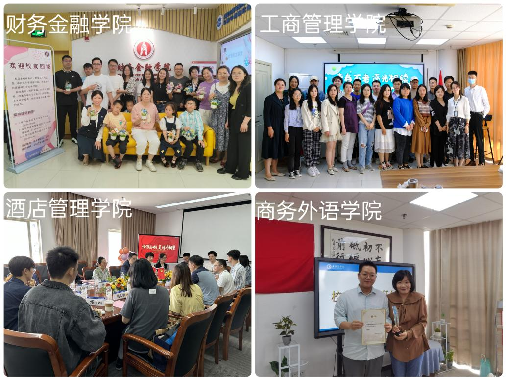 二级学院校友分会也组织了各具特色的校友返校活动